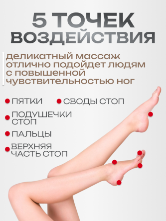 Купить Массажер для ног и ступней электрический 3
