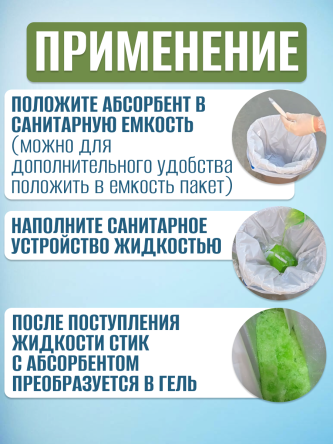 Купить Абсорбент для кресел-туалетов Londvi отвердитель жидкости 20 шт 2