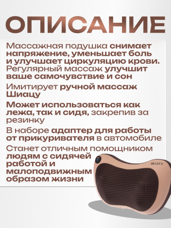 Массажная подушка для шеи и спины с роликами и подогревом