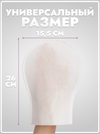 Купить Рукавицы пенообразующие с гелем BESIDE 26*15,5 см 3