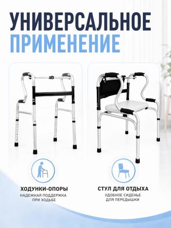 Ходунки для пожилых шагающие складные с сиденьем Retorsa