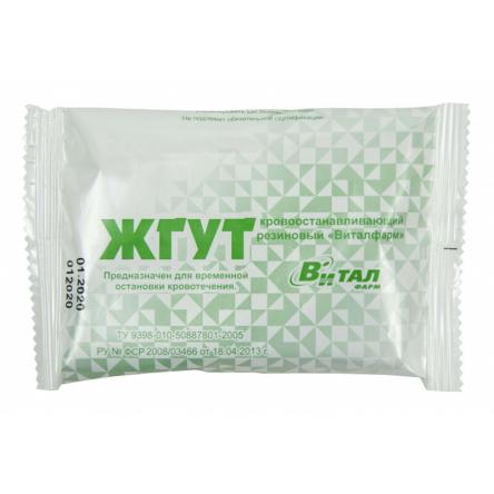 Купить Жгут кровоостанавливающий резиновый "Виталфарм" 2