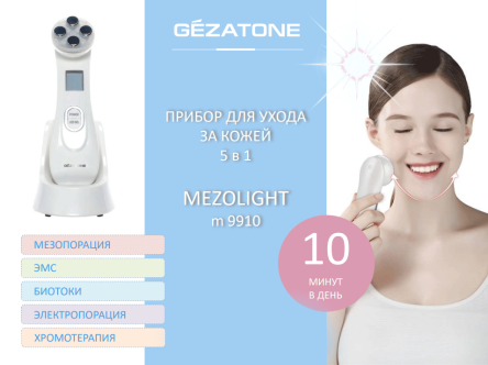 Купить Массажер по уходу за кожей лица Mezolight Gezatone M9910 1