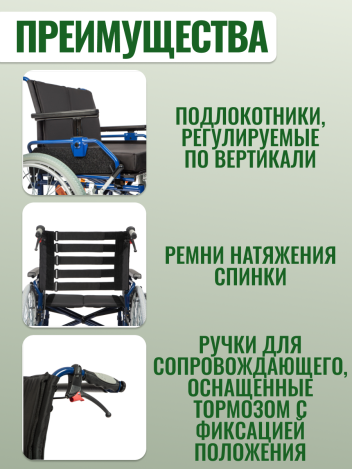 Кресло-коляска инвалидная повышенной грузоподъемности Ortonica Trend 500