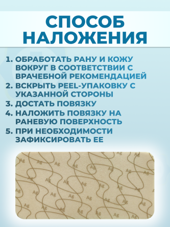 Купить Повязка на рану Сорботек С 10х15 см 3