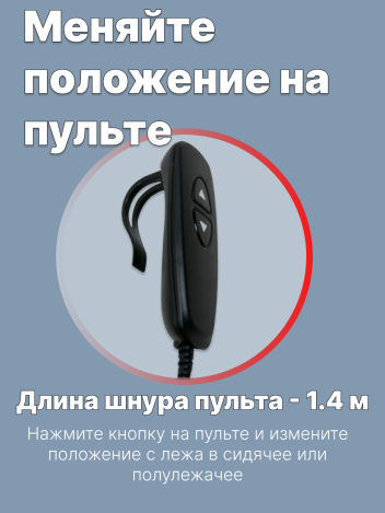 Подъемное приспособление с электроприводом в кровать ЭПП-003