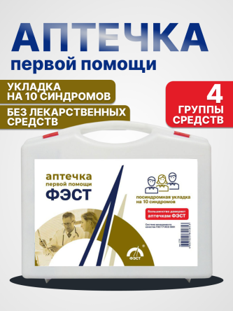 Купить Набор "Посиндромная укладка на 10 синдромов" без лекарств 0