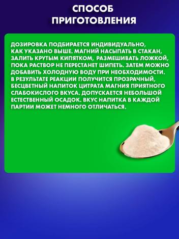 БАД Магний в порошке от стресса Вита Стандарт