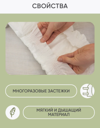 Подгузники-трусы для взрослых BESIDE Optima Super 30шт/уп