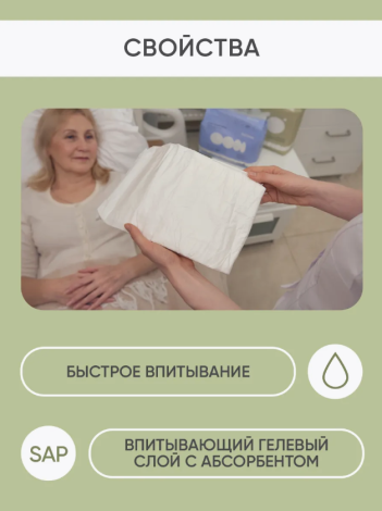 Подгузники-трусы для взрослых BESIDE Optima Super 30шт/уп