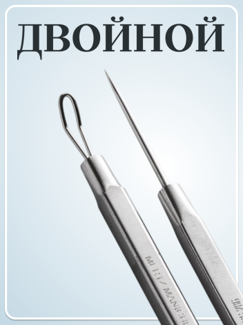 Экстрактор для чистки кожи двойной MERTZ A286