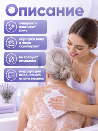 Купить Губки пенообразующие для мытья лежачих больных 20х12 см BESIDE 1