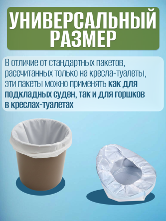 Купить Пакеты сменные для туалета и судна с абсорбентом 61х38 см Londvi 1
