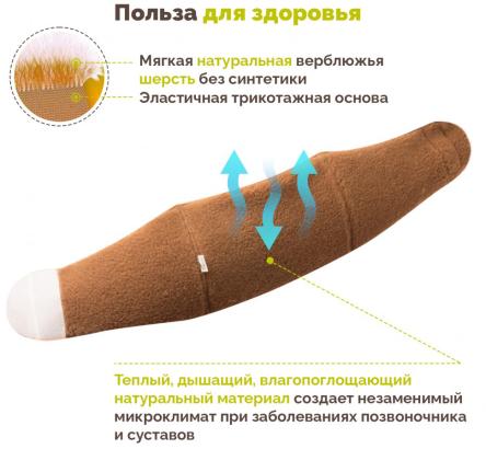 Купить Пояс согревающий  из верблюжьей шерсти Холти 2