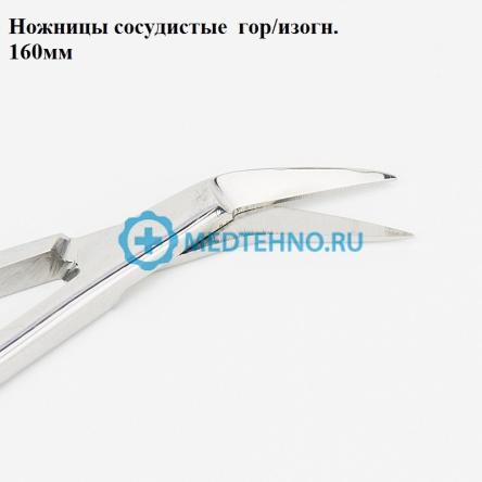Купить Ножницы сосудистые изогнутые 160мм 2