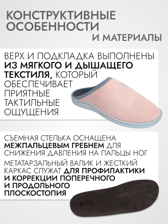 Купить Обувь ортопедическая домашняя Luomma LM-803.057 3