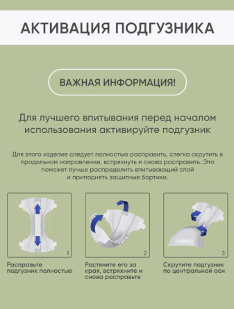 Купить Подгузники-трусы для взрослых BESIDE Optima Super 30шт/уп 9
