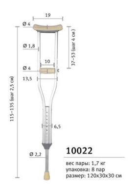 Костыли подмышечные (2шт, пара) XS, S, M, L (10021CH, 10021, 10022, 10023)
