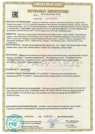 Купить Увлажнитель-освежитель воздуха Armed Экосфера-Цыпленок 5