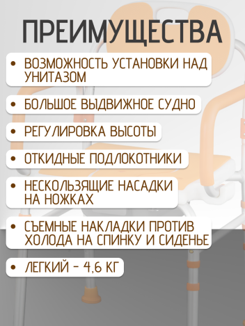 Санитарное кресло туалет для пожилых и инвалидов