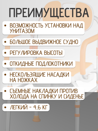 Купить Санитарное кресло туалет для пожилых и инвалидов 1