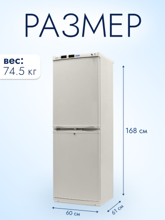 Купить Холодильник фармацевтический ХФД-280 ПОЗИС (дверцы - металл) 2