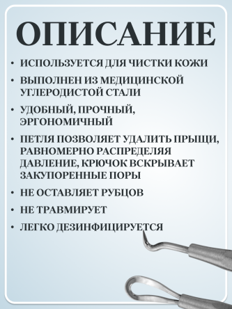 Купить Экстрактор для чистки кожи двойной MERTZ A283 1