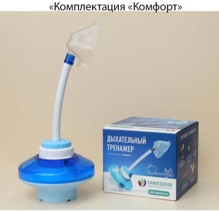 Купить Дыхательный тренажер Самоздрав 1