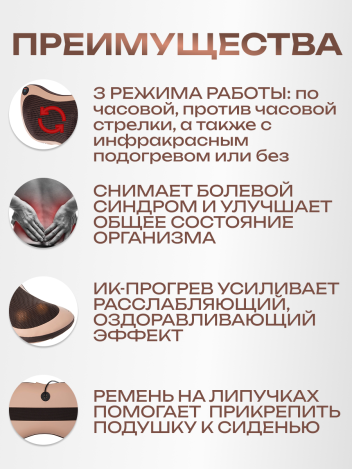 Массажная подушка для шеи и спины с роликами и подогревом