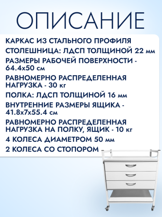 Купить Стол медицинский манипуляционный СТР СЛм 17.003 1