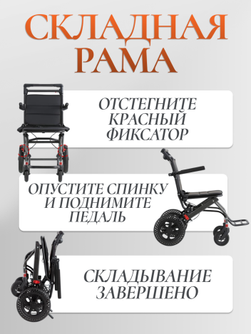 Кресло-каталка для пожилых и инвалидов 40.5 см с ручкой
