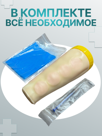 Модель руки тренажер для отработки инъекций