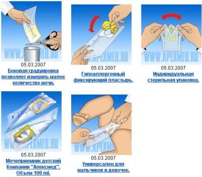 Мочеприёмник детский Apexmed 100 мл 