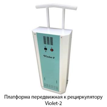 Рециркулятор бактерицидный Violet-2