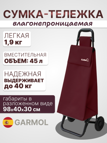 Тележка на колесах хозяйственная POLI.LISO бордовая