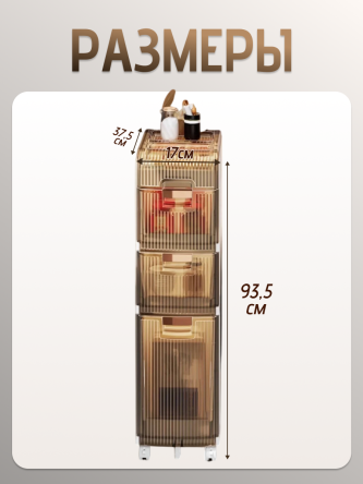 Купить Тумба в ванную узкая пластиковая 3 ящика 4