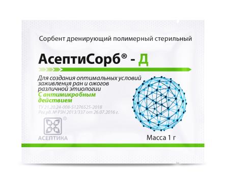 Купить Сорбент с диоксидином АСЕПТИСОРБ-Д 1гр АсептиЛайф 1