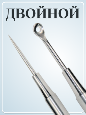 Купить Экстрактор для чистки кожи двойной MERTZ A287 3