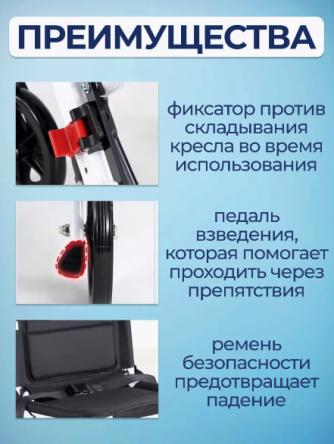 Купить Кресло - каталка Retorsa mobile, ширина сиденья 40.5см 3