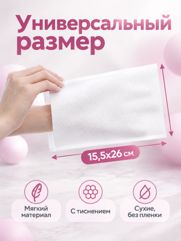 Рукавицы для мытья лежачих больных сухие BESIDE 15,5х26 см 50 шт