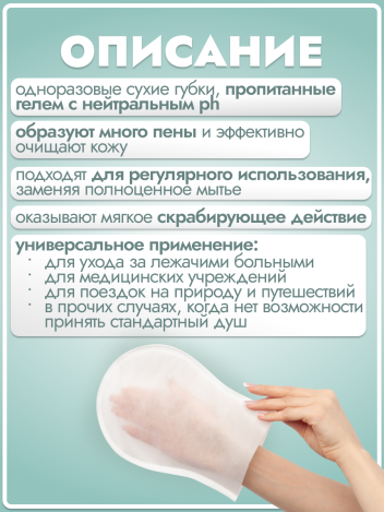 Губки пенообразующие 20*12 см BESIDE