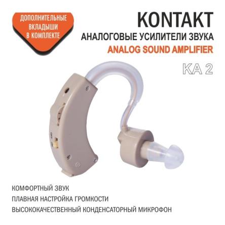 Купить Аналоговый усилитель звука KONTAKT КА-2
