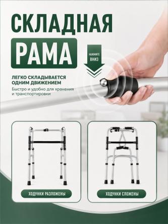 Купить Ходунки для пожилых шагающие складные на колесах Retorsa 6