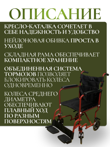 Инвалидная кресло-каталка Foshan D9 43 см