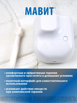 Аппарат УЛП-01 ЕЛАТ МАВИТ