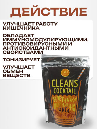 Купить Клетчатка очищающая для похудения растворимая 150 г 2