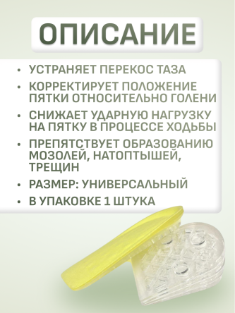 Купить Подпяточник для коррекции разной длины ног Luomma LUM710 1