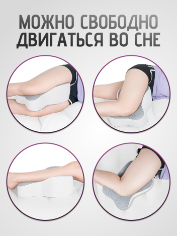 Подушка ортопедическая для ног с эффектом памяти