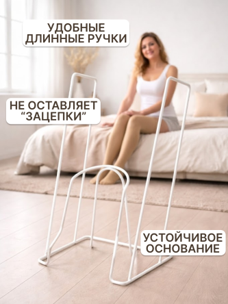 Купить Приспособление для надевания компрессионного трикотажа батлер малый Retorsa 2