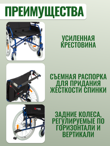 Кресло-коляска инвалидная повышенной грузоподъемности Ortonica Trend 500